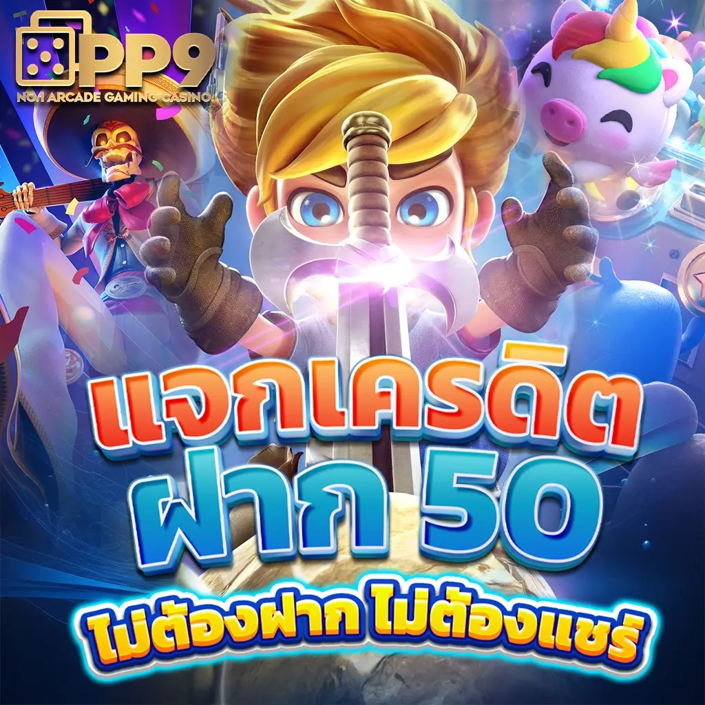 ผล คาสิโนเว็บตรง โบนัสแตกง่าย เดิมพันได้ต่อเนื่อง 2024