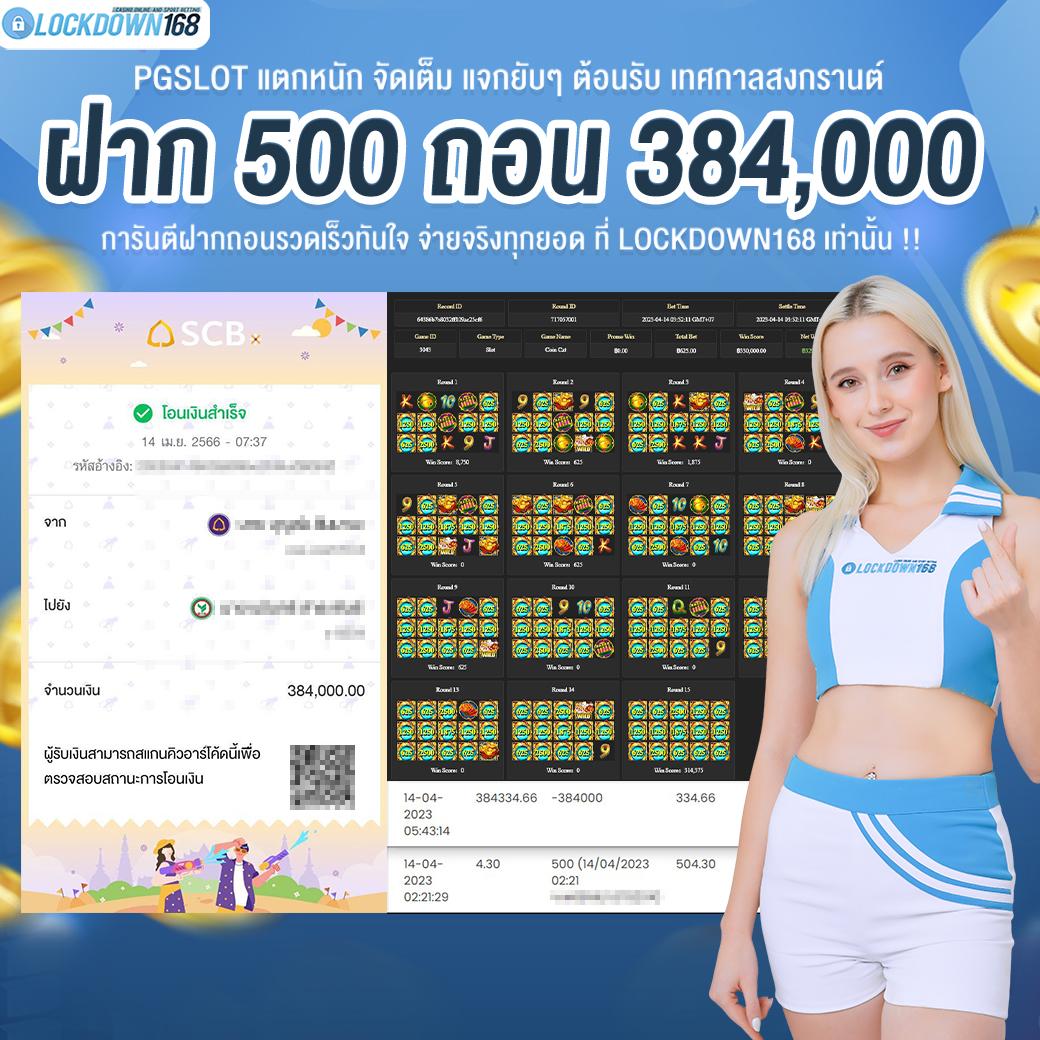 ผล บอล888 เว็บเดิมพันใหม่ล่าสุด สมัครง่าย จ่ายจริง 2023