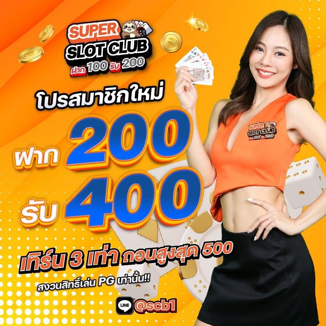 ผลucl คาสิโนออนไลน์อันดับหนึ่ง พร้อมโปรโมชั่นสุดเร้าใจ 2024