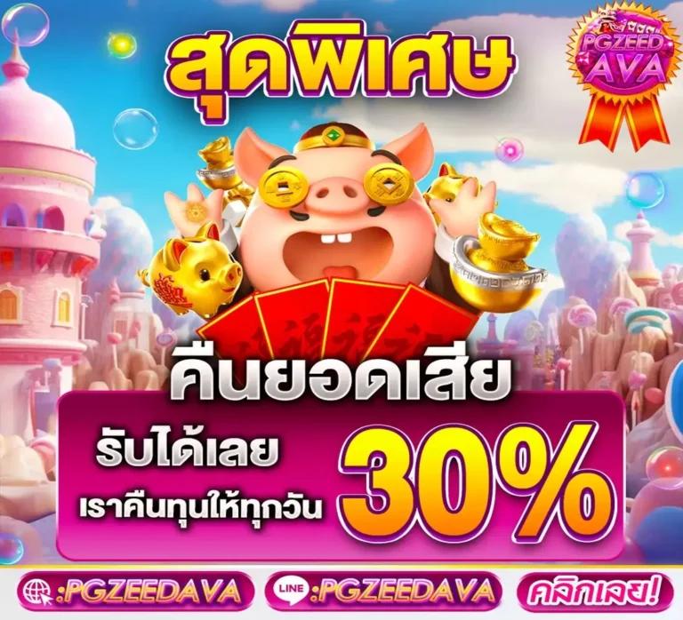 ผลคะแนนบอล เว็บตรงเดิมพันล้ำสมัย แจกโปรโมชั่นสุดคุ้มทุกวัน