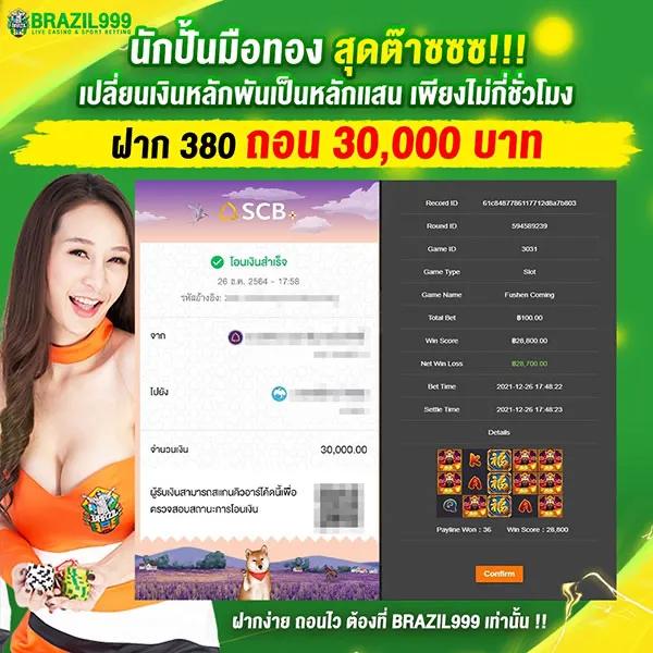 ผลบอล sbobet เว็บแทงบอลและคาสิโนครบครัน เล่นง่าย จ่ายจริง