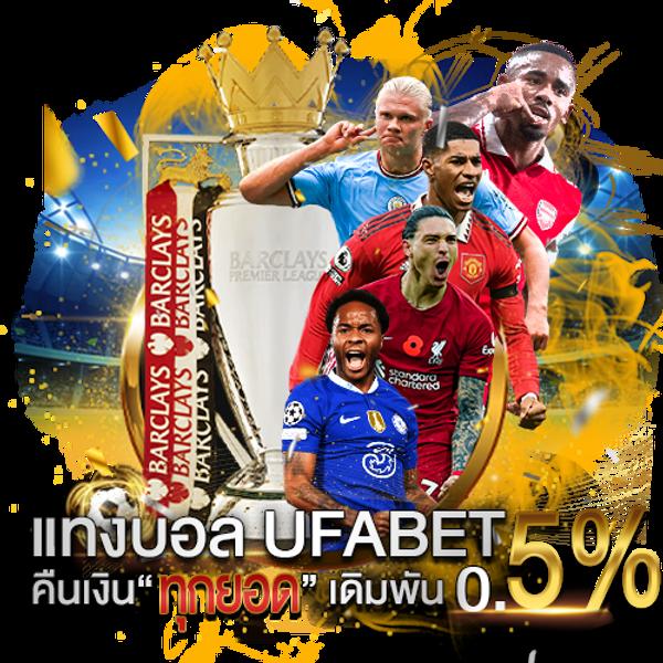 ผลบอลth คาสิโนอันดับหนึ่ง พร้อมโปรโมชั่นเด็ดทุกวัน