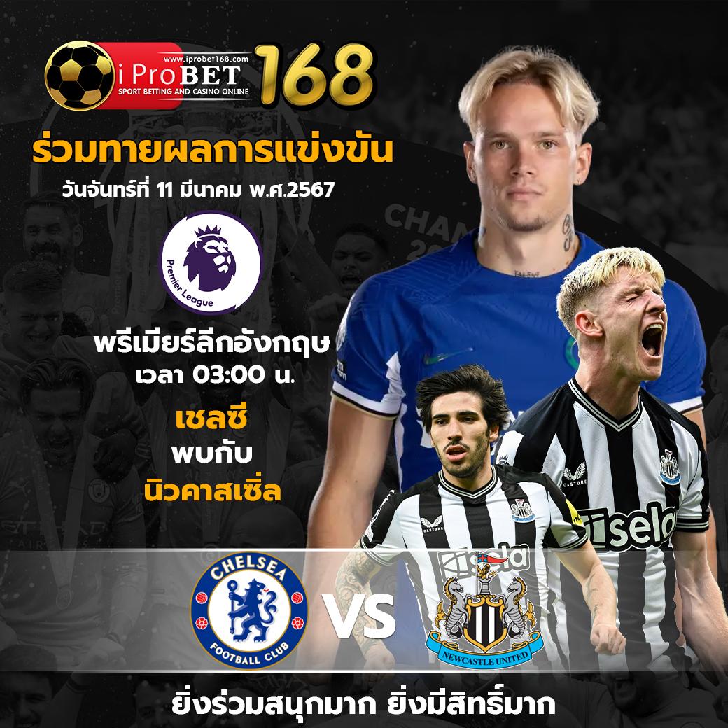 ผลบอลthscore เว็บเดิมพันบอลอันดับหนึ่ง พร้อมราคาบอลดีที่สุดในไทย