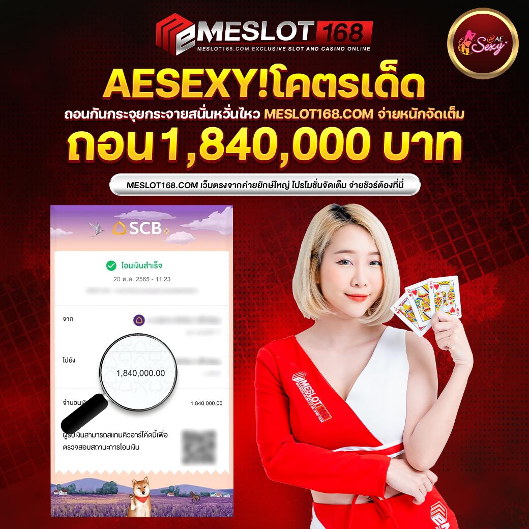 ผลบอลสด วันนี้ 888 พร้อมราคาบอล ทันสมัย 2023