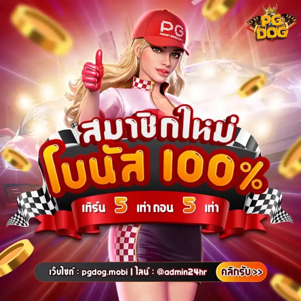 ผลบอลสดmobi คาสิโนออนไลน์อันดับหนึ่งของไทย เล่นง่าย จ่ายจริง