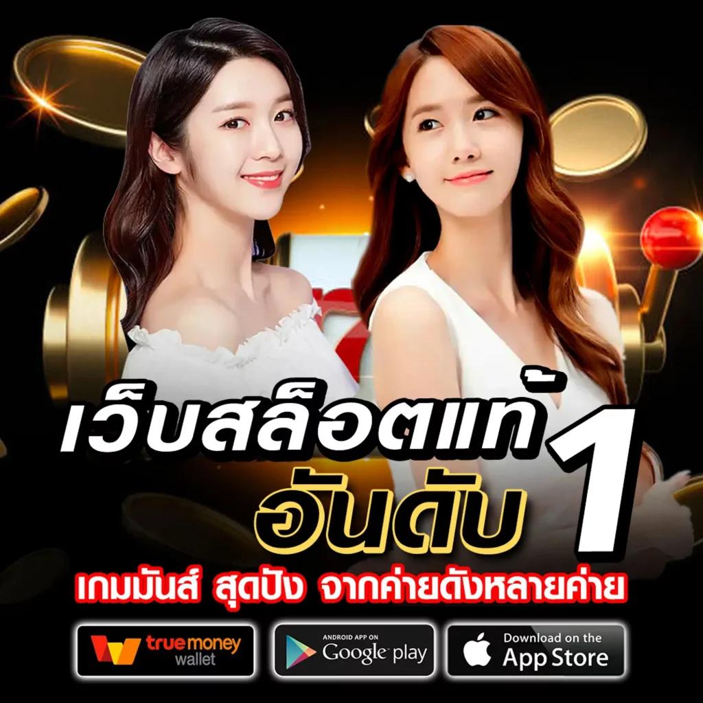 ผลบอลสำรอง1 คาสิโนออนไลน์ครบวงจร เว็บตรง ไม่ผ่านเอเย่นต์