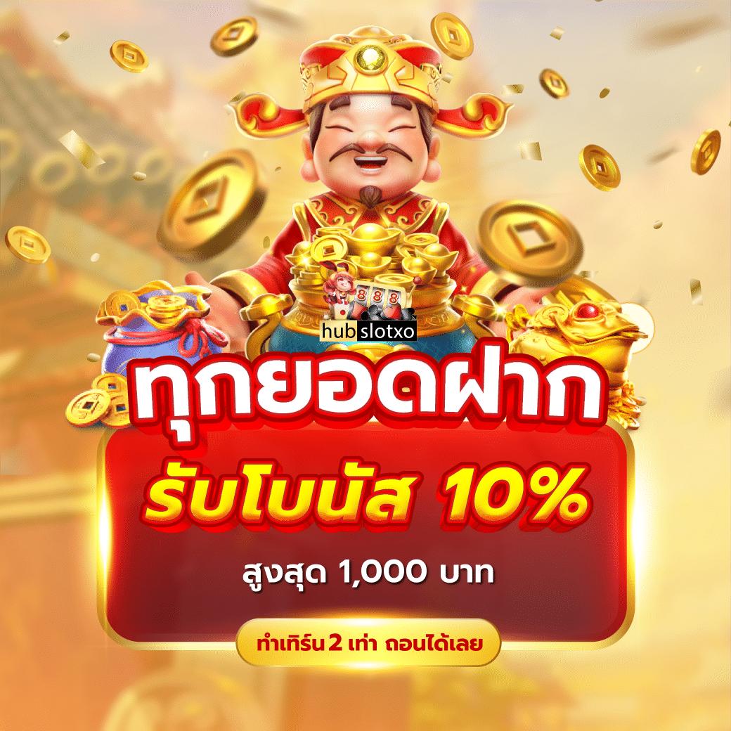 ผลบอลสำรอง คาสิโนออนไลน์ แหล่งรวมเกมเดิมพันครบวงจร 2024