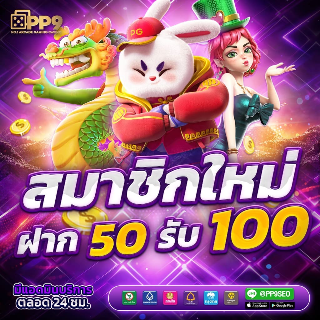 ผลสดบอล เว็บตรง แทงง่าย จ่ายจริง มั่นใจทุกยอดแทง