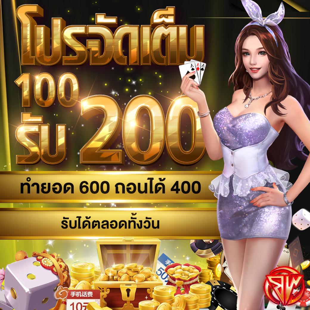 ฝาก1รับ100 ล่าสุด โปรโมชั่นสุดคุ้มสำหรับนักลงทุนไทย