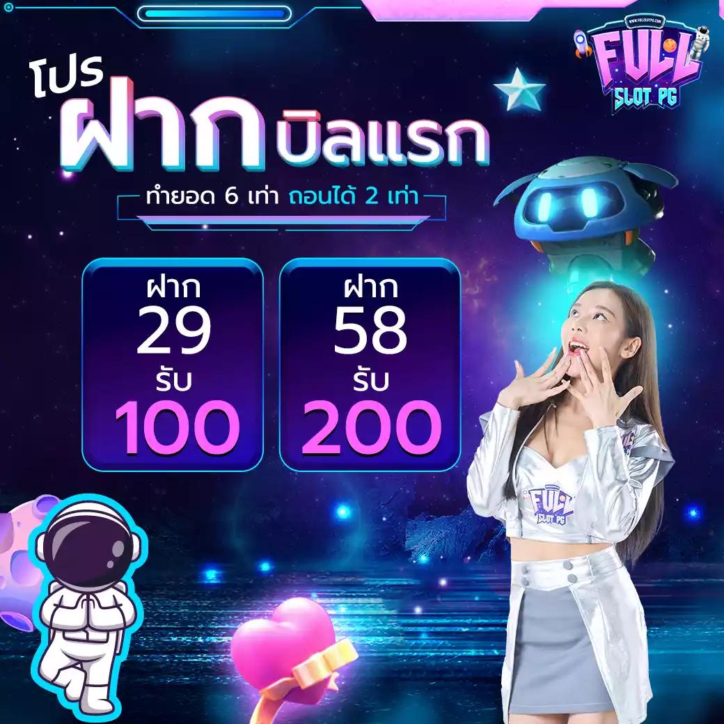 ฝาก20รับ100 วอเลทล่าสุด พร้อมสล็อต true wallet เล่นง่ายจ่ายจริง