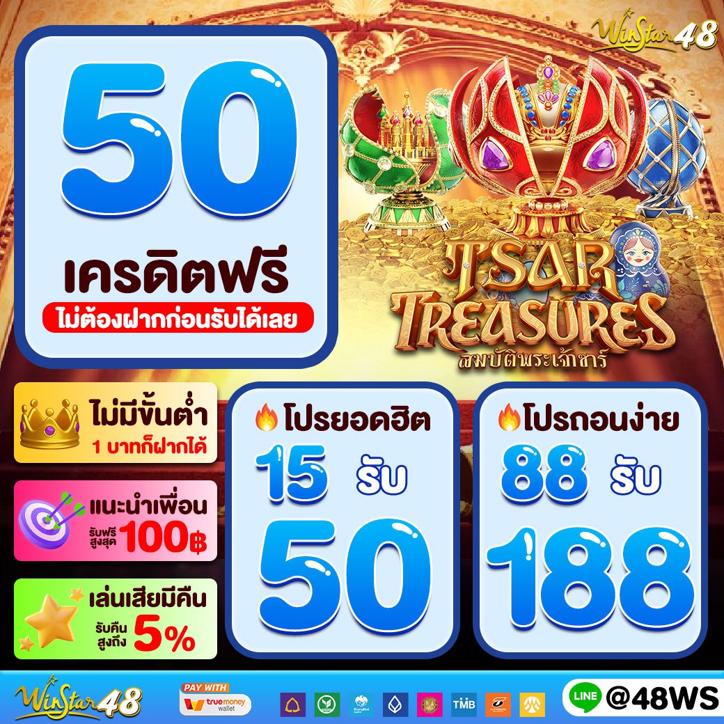 ฝาก 100 รับ 200 โปรโมชั่นสุดคุ้ม เว็บสล็อตใหม่ล่าสุด 2024