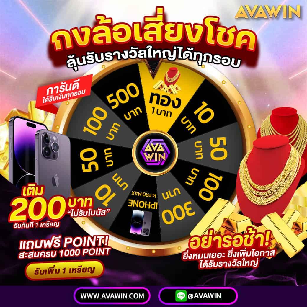 ฝาก 15 รับ 100 ทํา ยอด 300 ถอนได้จริง | โปรโมชั่นสุดปังแห่งปี