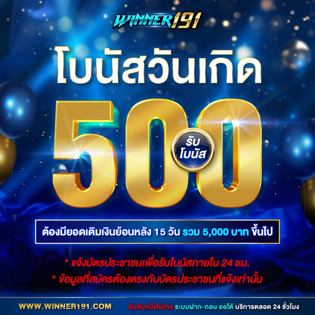 ฝาก 1 บาท ฟรี 50 บาท ล่าสุด เติมวอเลท กดรับเอง รวดเร็วไม่อั้น