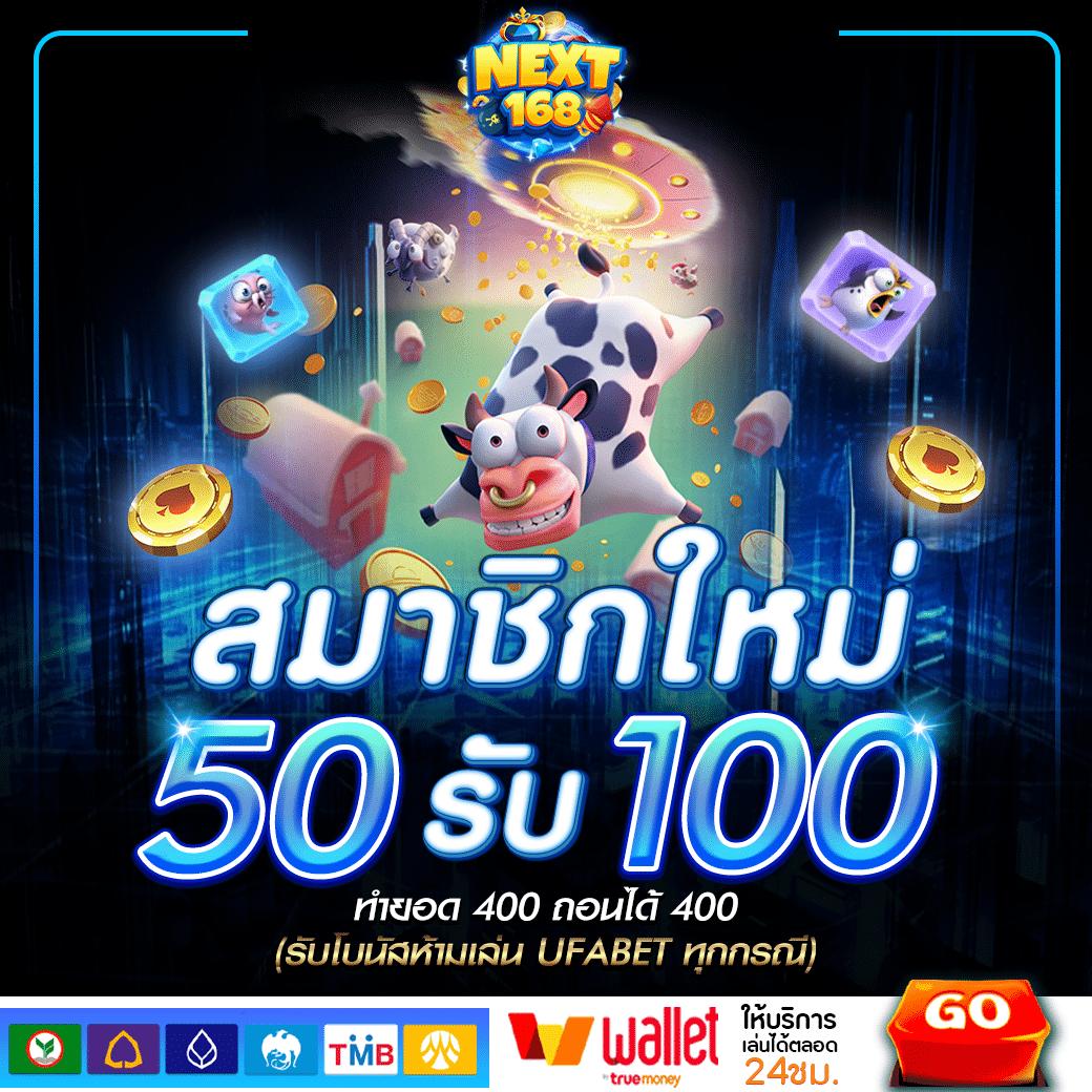 ฝาก 1 บาท รวมเกมทำเงินสุดฮิต พร้อมโบนัสสุดคุ้มทุกวัน