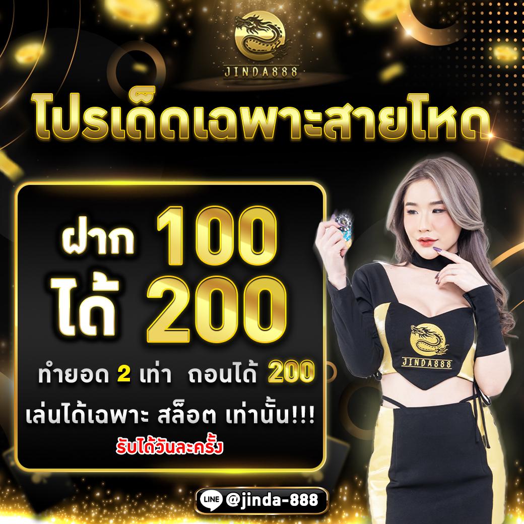 ฝาก 1 รับ 50 วอ เลท Joker ล่าสุด โปรโมชั่นสุดคุ้มสำหรับสมาชิกใหม่
