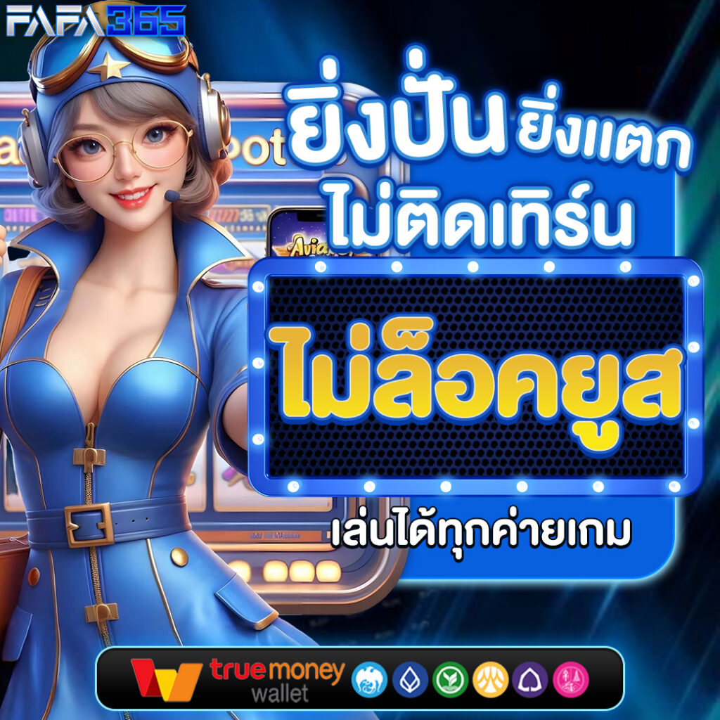 ฝาก 9 บาท รับ 100 กับ Wallet สล็อต โบนัสสุดคุ้มที่ไม่ควรพลาด