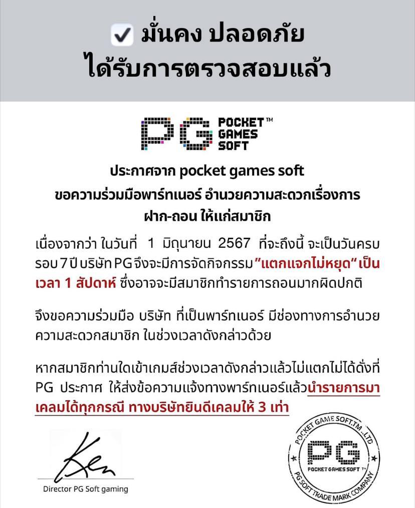 ฝาก ถอน PG Slot Logo มาตรฐานใหม่ ระบบรวดเร็วไฉไลทุกยอดเดิมพัน