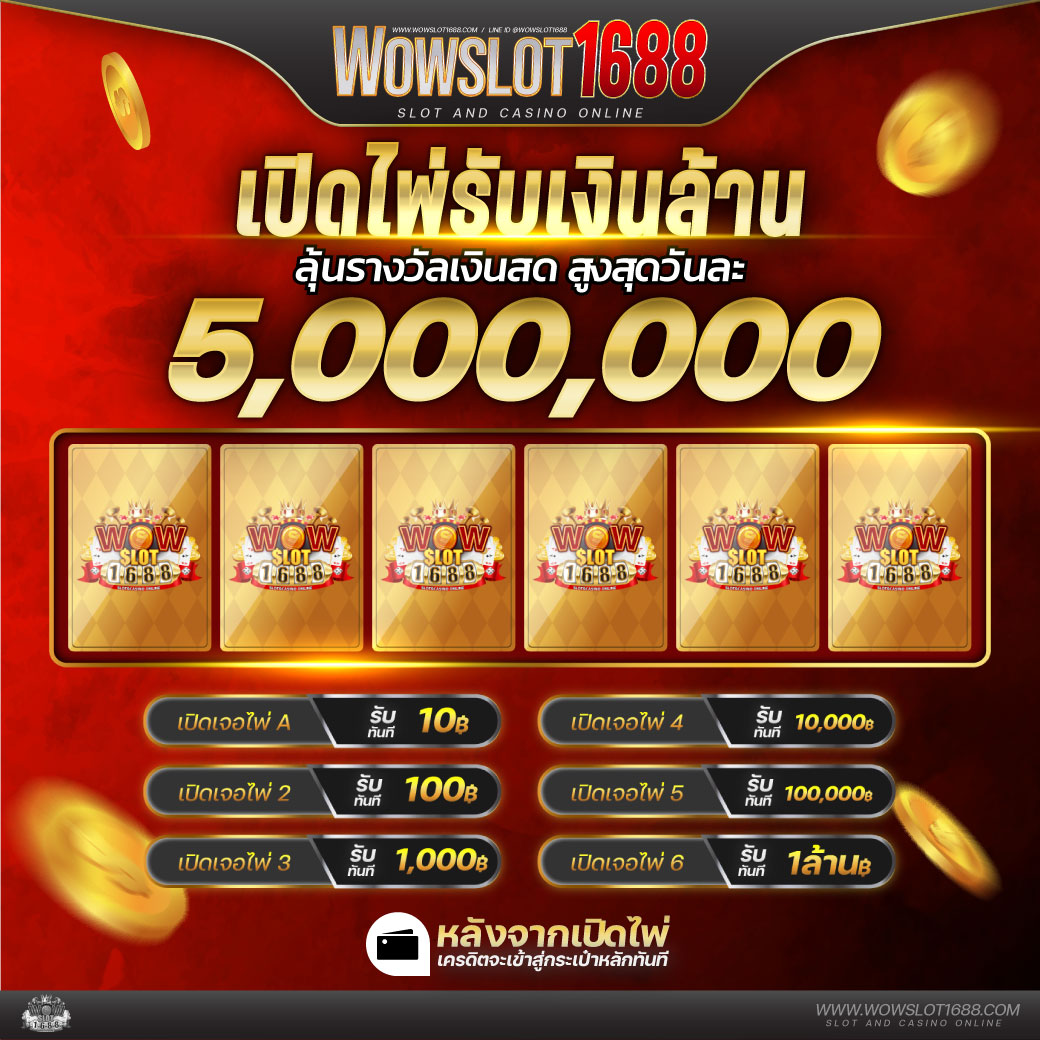 ฝากถอนวอเลท เว็บตรง เกมดังครบวงจร ฝากง่าย ถอนไว หารายได้มั่นคง