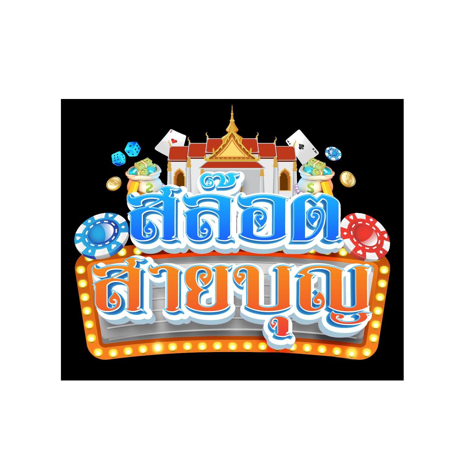 พากย์โยก369 ระบบเกมสล็อต เรียลไทม์ ทางเลือกใหม่ยอดนิยม