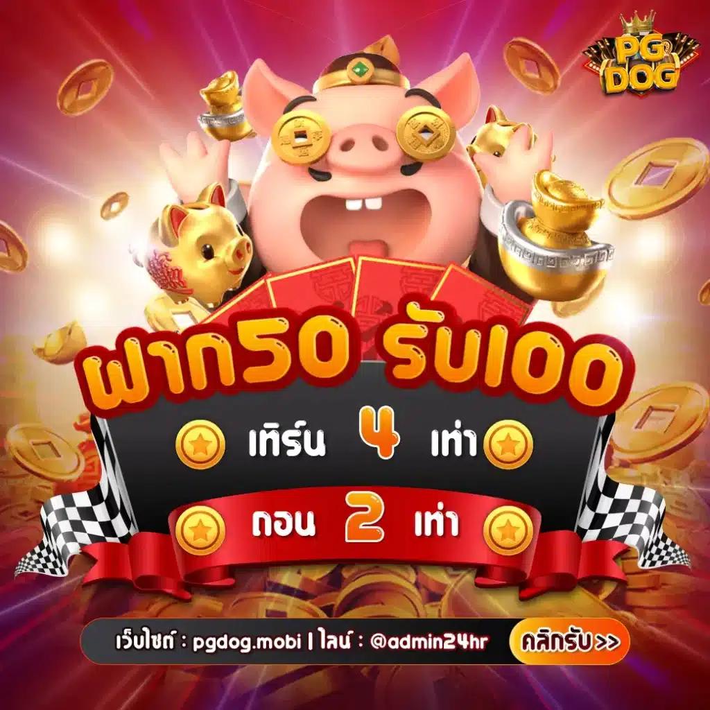 พีเอโอเค คาสิโนออนไลน์สุดฮิต ฝากถอนง่าย เล่นได้ทุกเกม ใหม่ล่าสุด