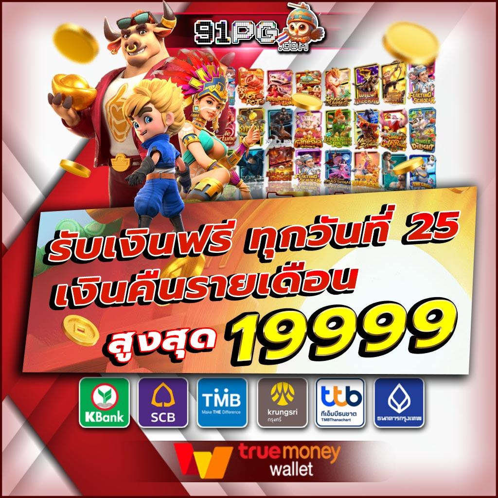 ฟุตบอล888 คาสิโนอันดับหนึ่งของไทย พร้อมโปรโมชั่นสุดคุ้ม 2024