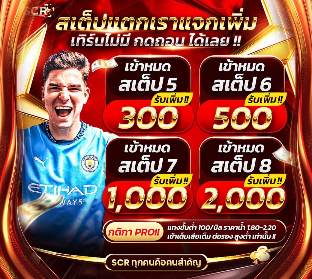 ฟุตบอล วันนี้ คาสิโนออนไลน์เว็บตรง พร้อมโปรโมชั่นสุดฮิตล่าสุด