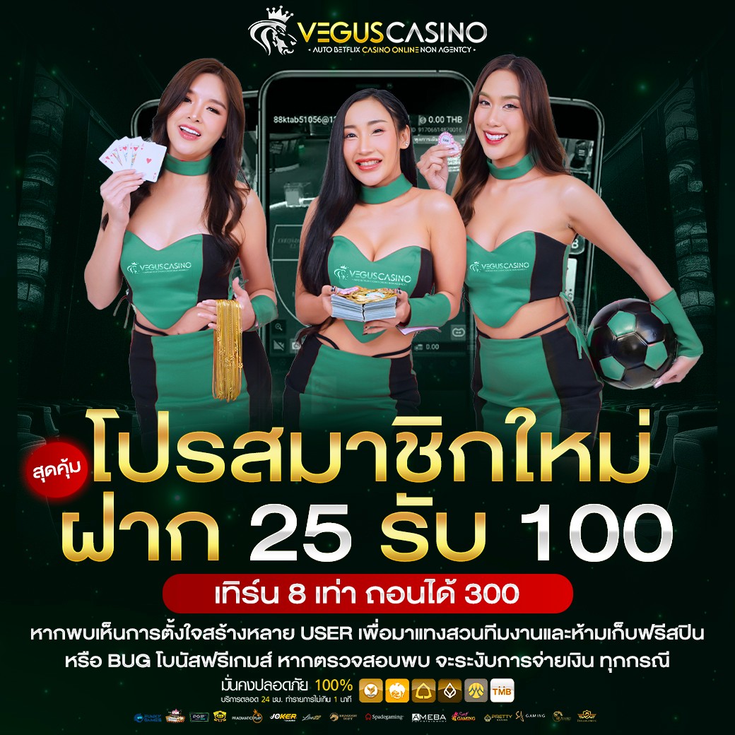 ฟุตบอลต่างประเทศคืนนี้ เล่นง่าย จ่ายจริง ฟรีโบนัส