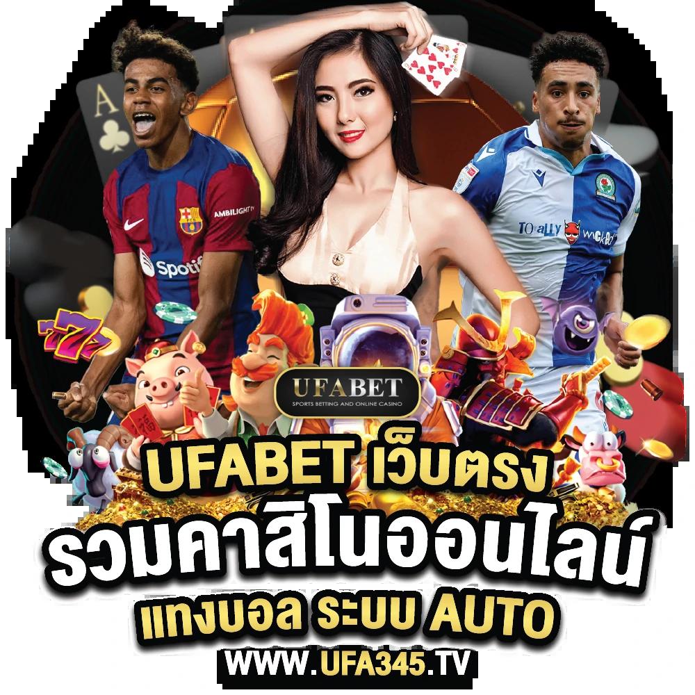 ฟรีเครดิต ยืนยันเบอร์ คาสิโนเว็บตรง ได้เงินจริงแน่นอน
