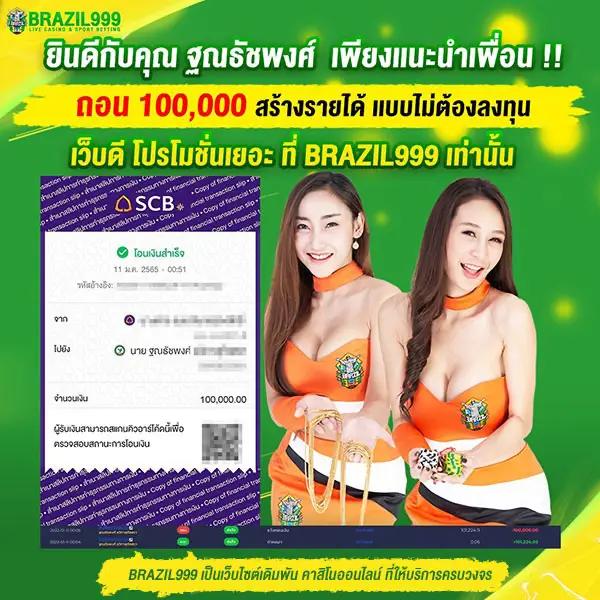 ยูฟ่าเบท100 เว็บตรงครบวงจร แจกจริง จ่ายมั่นใจในไทย