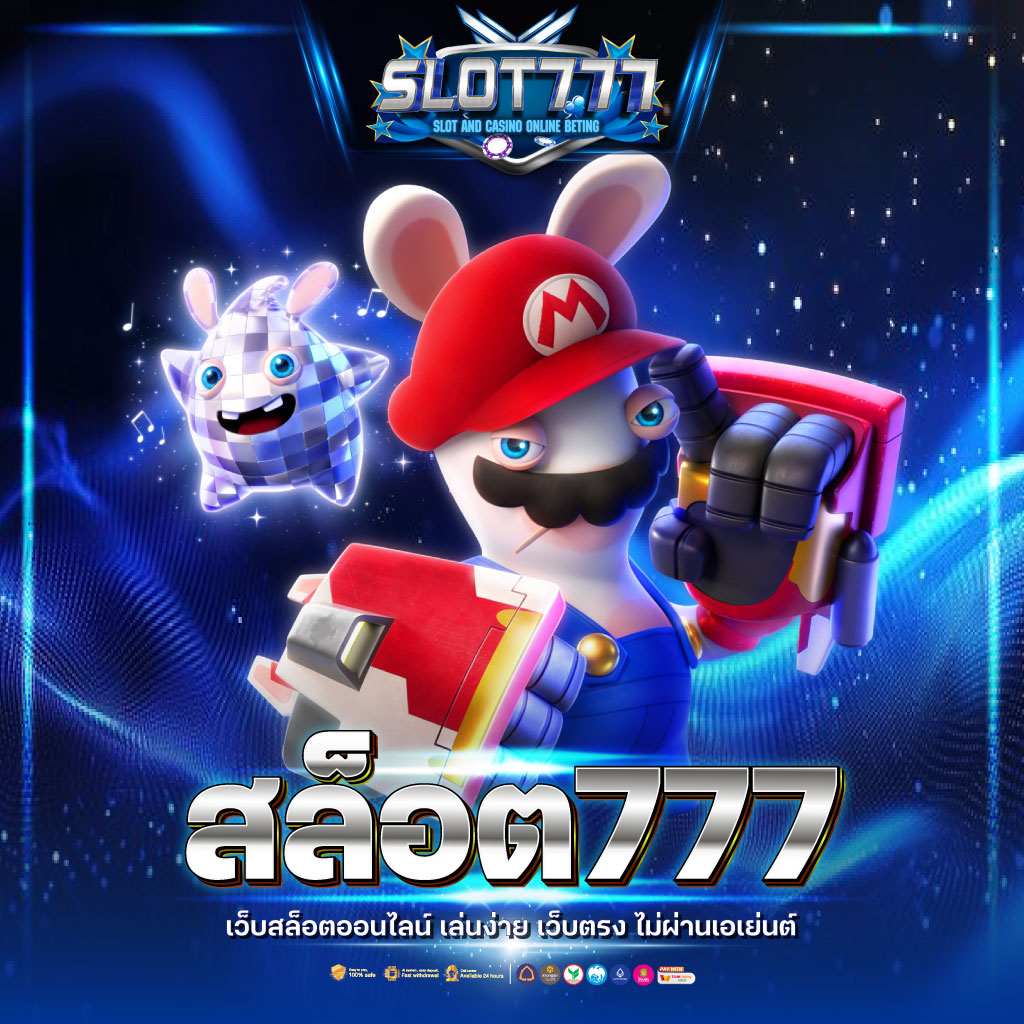ยูฟ่าเบท 369 คาสิโนออนไลน์แนวหน้าสุด ฮิตสุดในไทย มั่นคงที่สุด