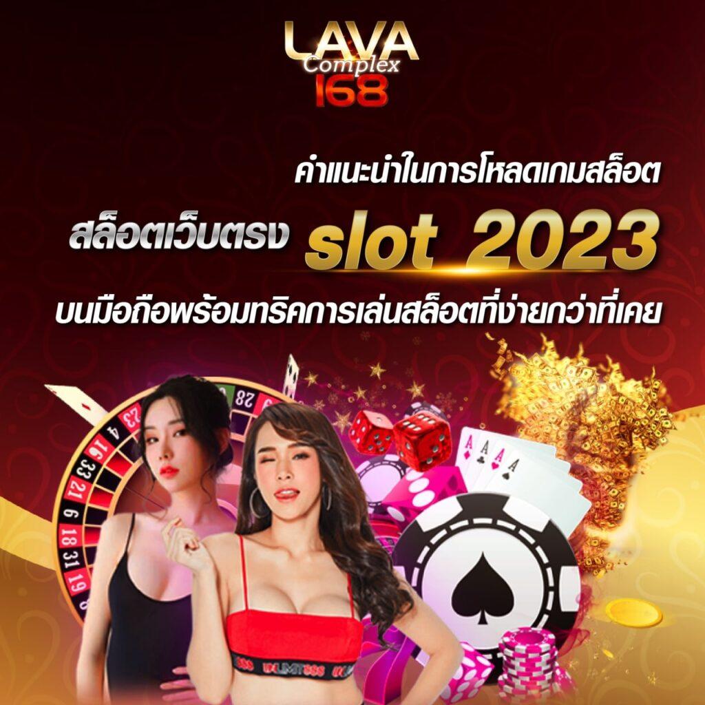 ยูฟ่าไลอ้อน 168 เว็บเดิมพันได้เงินจริง ฝากถอนออโต้ สล็อตเว็บตรงอันดับ1
