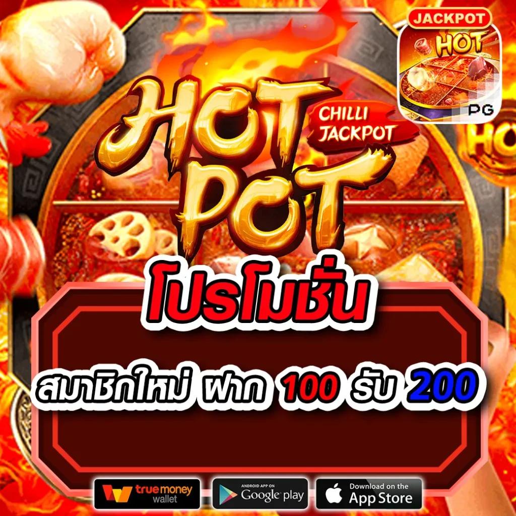 รachaSlot คาสิโนออนไลน์ยอดนิยม เดิมพันง่าย จ่ายเต็มไม่อั้น