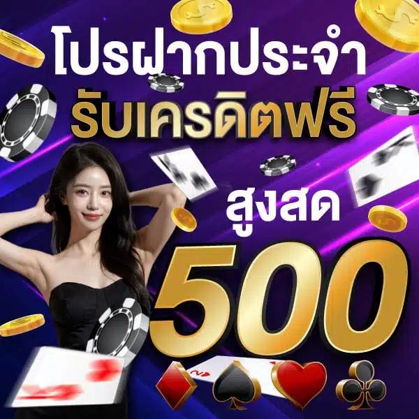 รับฟรีสปินเต็มอิ่ม พร้อมโปรโมชั่นใหม่ล่าสุดในรับฟรีสปิน