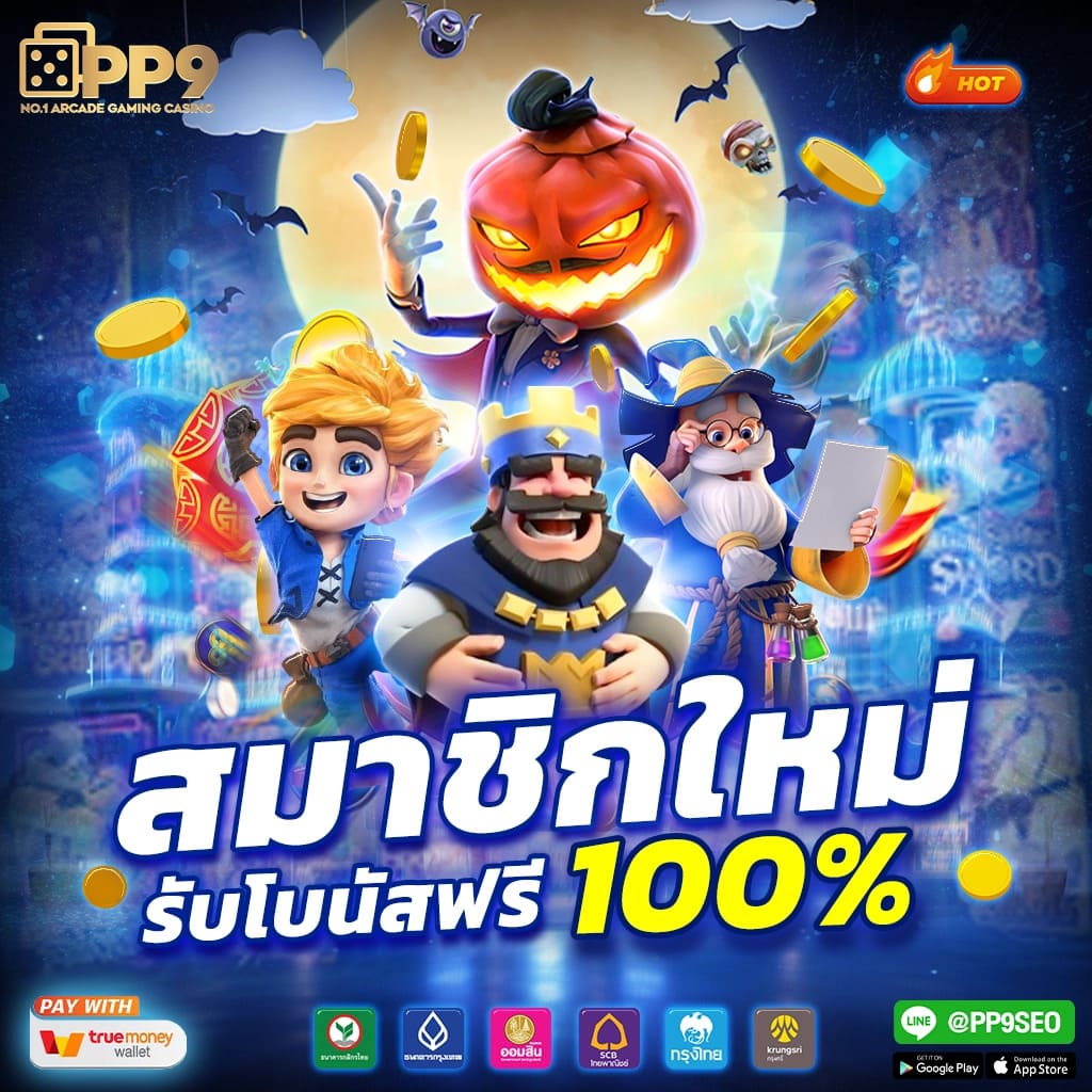 รับสปิน เว็บสล็อตใหม่ล่าสุด แจกโบนัสทันใจ รับสปินง่ายทุกวัน