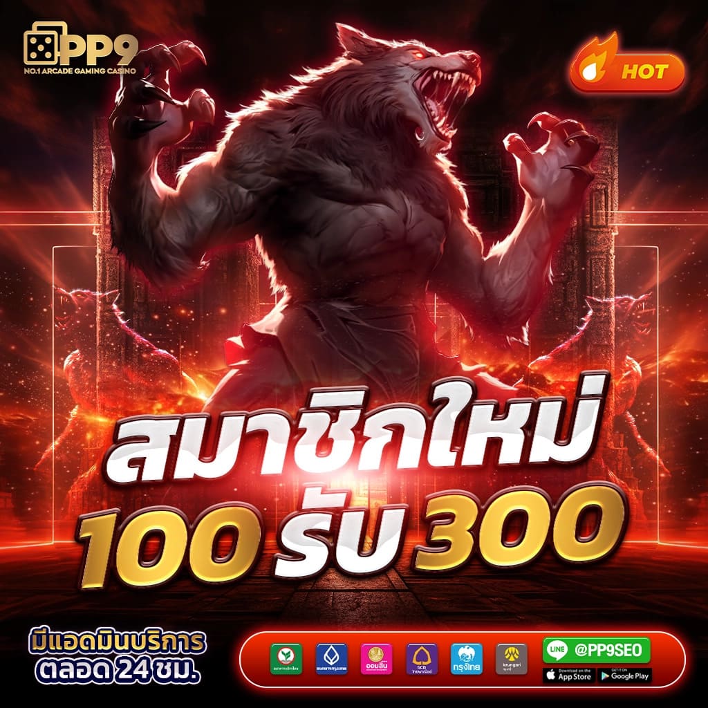 รู้ผลบอลสดวันนี้ ทุกลีก 888 เว็บตรงล่าสุดในไทย
