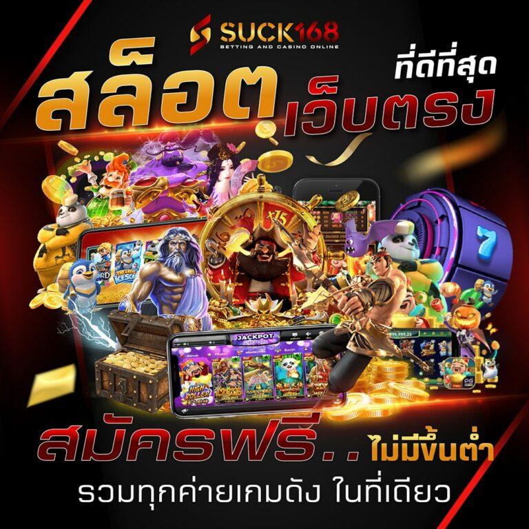 รวมเว็บ สล็อต789 เว็บคาสิโนชั้นนำ เว็บสล็อตแนวใหม่ล่าสุด 2024