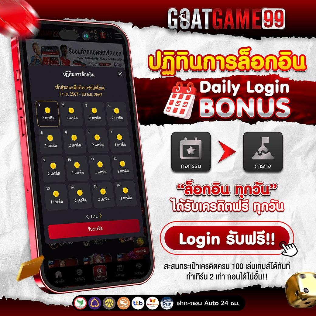 รวมเว็บเครดิตฟรี พร้อมโปรโมชั่นสุดคุ้ม เกมดังมากมาย สมัครง่าย ล่าสุด 2024