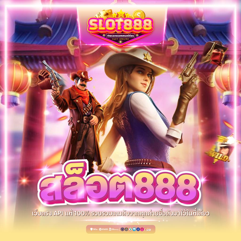 ราคาบอล 888 เว็บแทงบอลออนไลน์ อันดับ 1 สมัครง่าย จบครบในที่เดียว