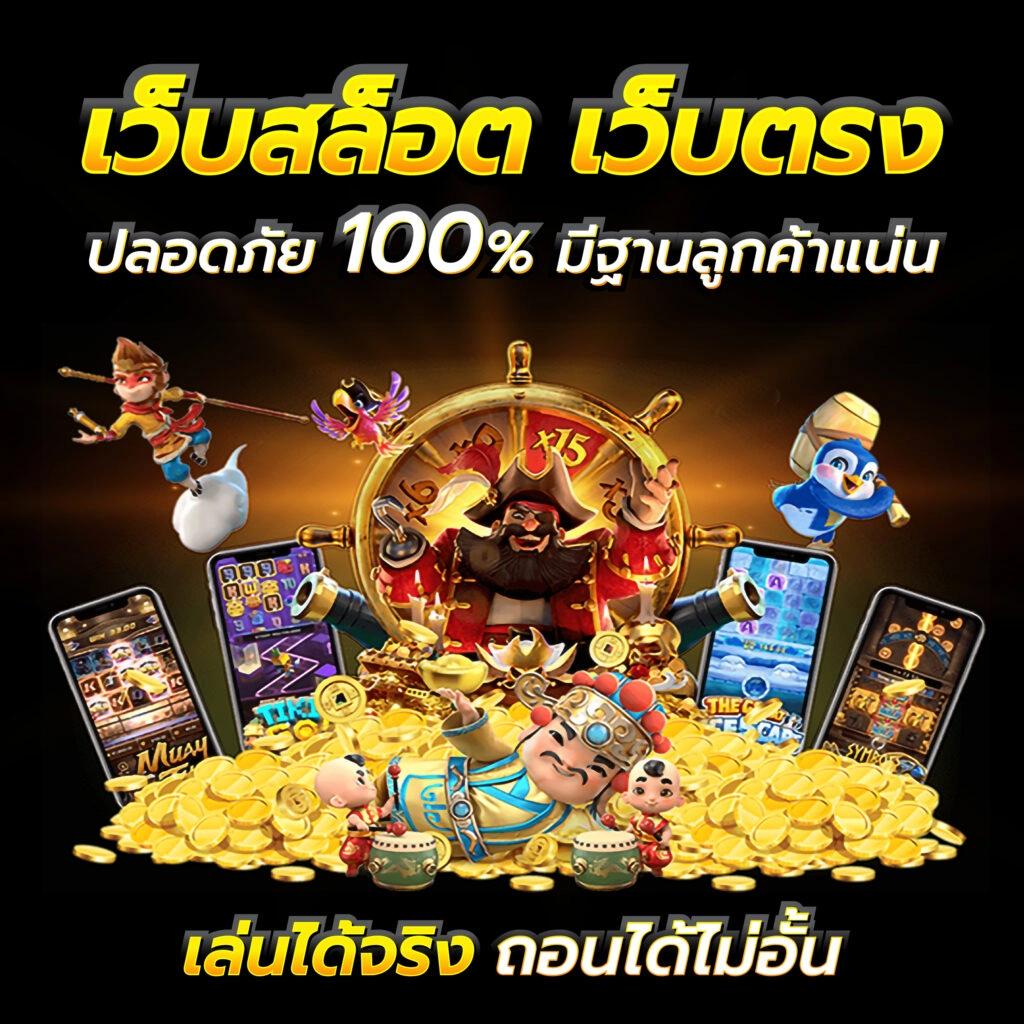 ราคาบอลวันนี เว็บเดิมพันบอลติดเทรนด์อันดับ1ของไทยวันนี้