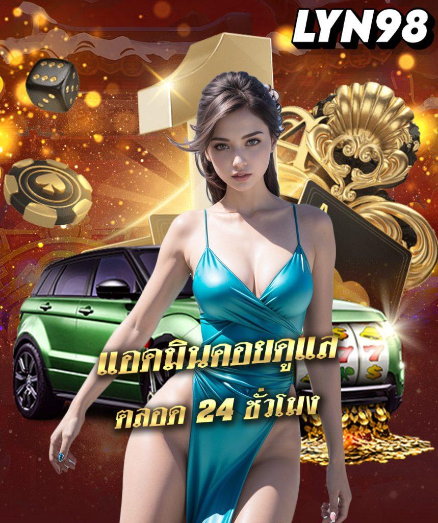 ราคาบอลสดวันนี้ แทงบอลดีที่สุด พร้อมโบนัสสุดคุ้มทุกวัน