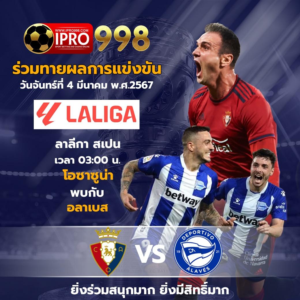 ราคาฟุตบอลวันนี้ อัปเดตล่าสุด เปิดเดิมพันมั่นใจทุกแมตช์
