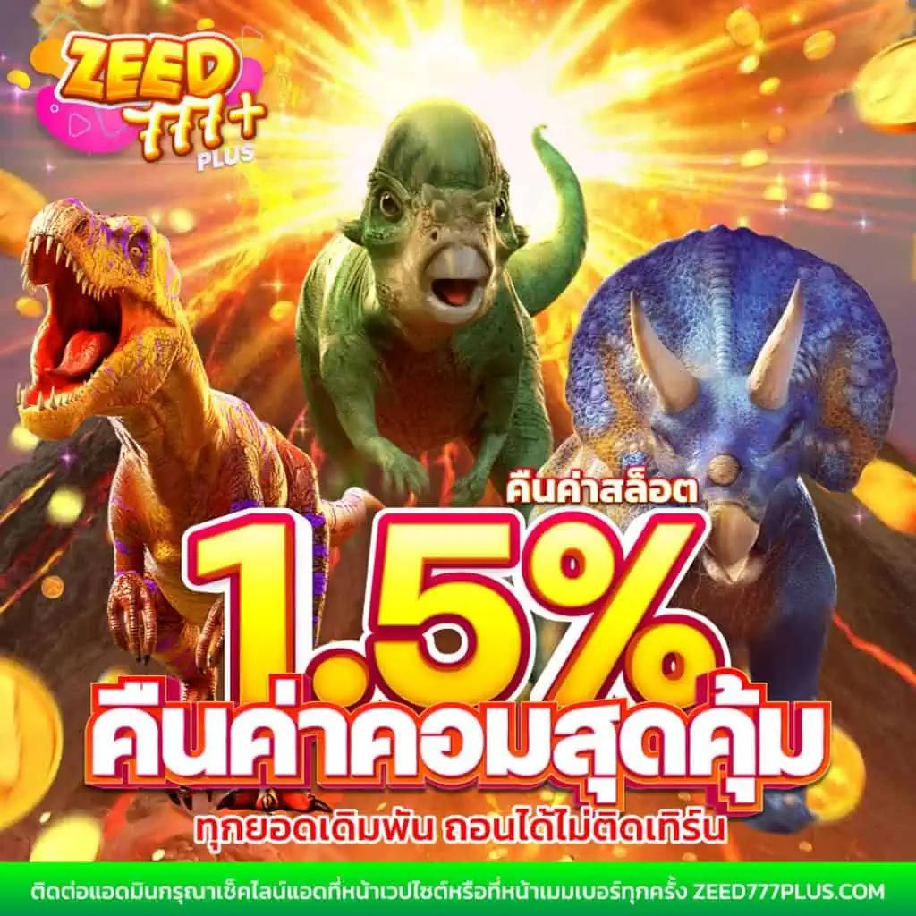 ลีก 88 คาสิโนออนไลน์ เว็บตรง รวมเกมสล็อตสุดฮิต 2024