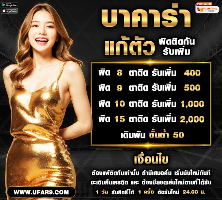 ลาลาก้า88 เว็บเดิมพันยอดนิยม โฉมใหม่มาแรง พร้อมเทคนิคปัง