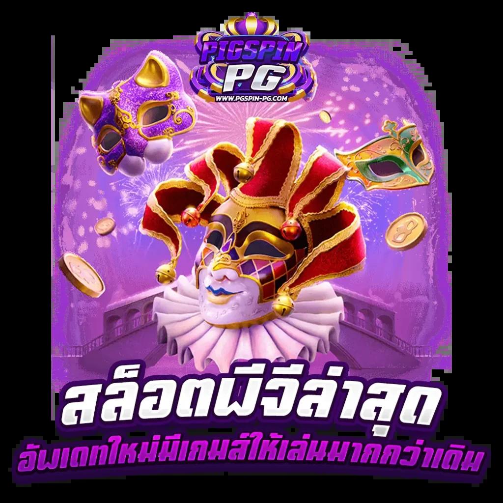 วิเคราะห์บอลบ้านผลบอล วิเคราะห์ก่อนเกม พร้อมสูตรเด็ดแม่นยำทุกคู่