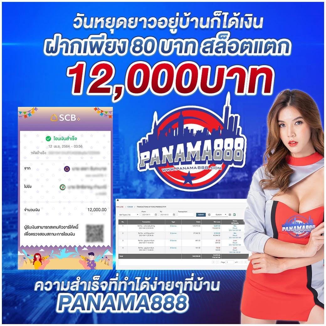 วิเคราะห์ผลบอลคืนนี้ พร้อมเครดิตฟรีและโปรโมชั่นสุดคุ้ม