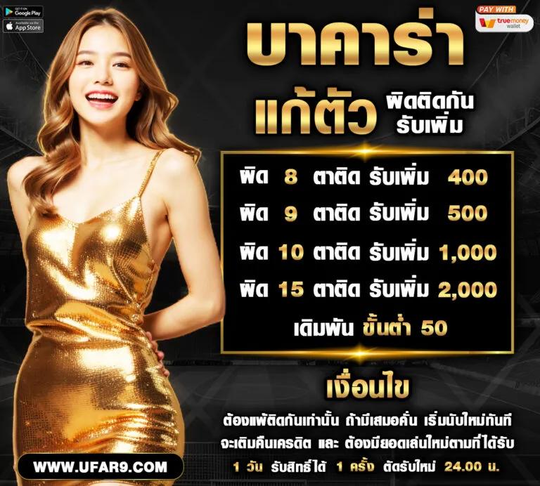 สุดยอดคาสิโนออนไลน์ Livescore ไทย เล่นง่าย จ่ายเร็วที่สุดในไทย