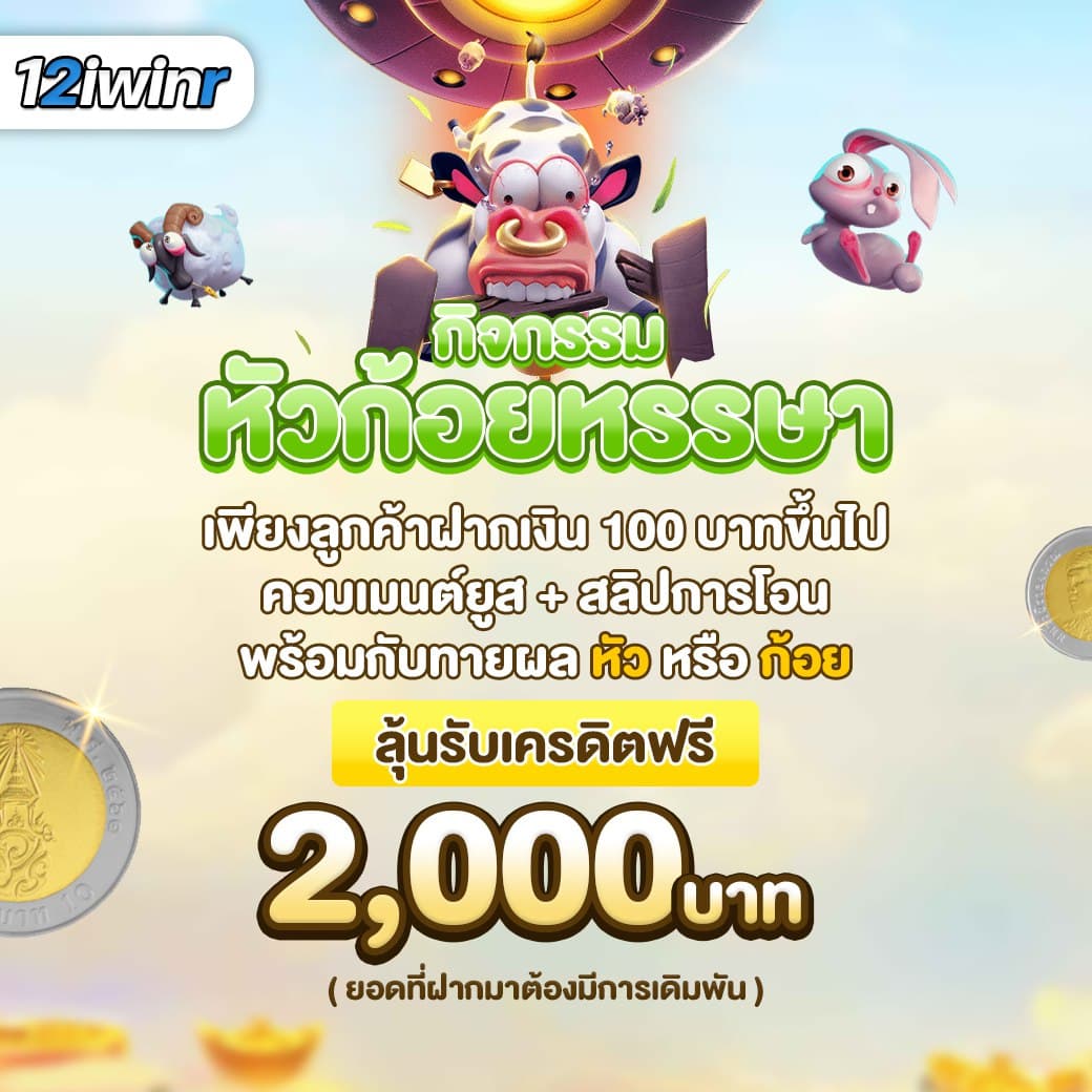 สูตรบาคาร่าฟรี เพิ่มโอกาสชนะด้วยเทคนิคใหม่ล่าสุดในไทย