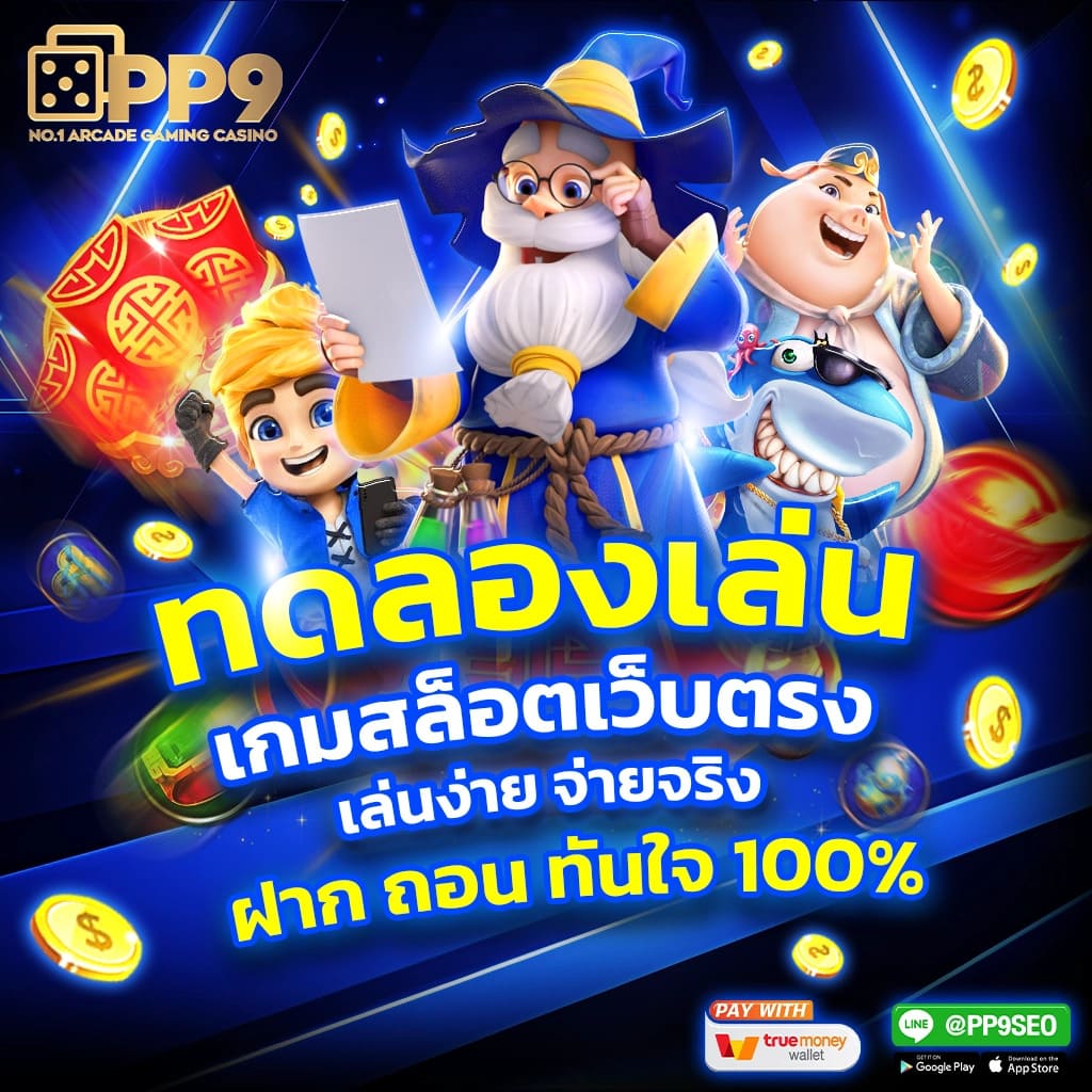 สูตรสล็อต คาสิโนออนไลน์ ทดลองเล่นฟรี อัปเดตใหม่ล่าสุด 2024
