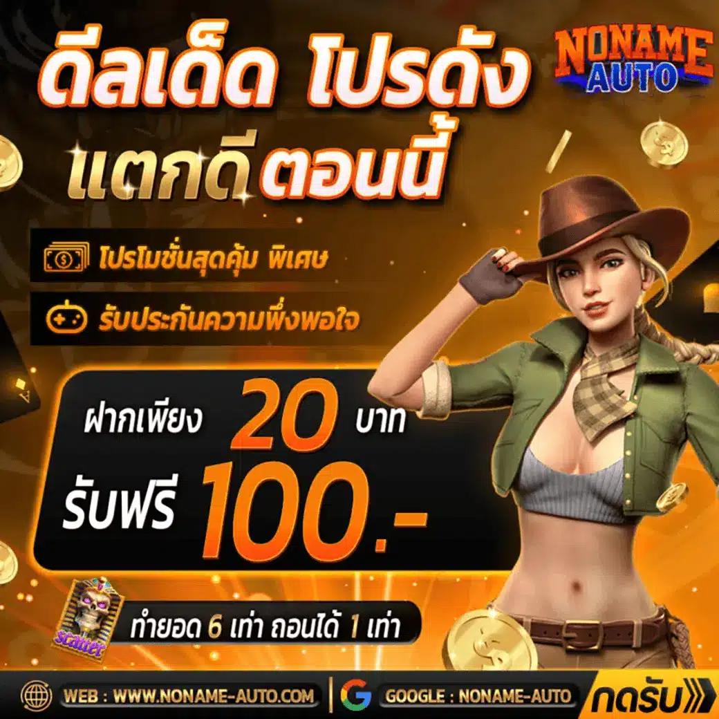 สนุกกับ สุ่มสี คาสิโนออนไลน์ ระบบออโต้ เล่นง่าย จ่ายจริง รองรับทุกอุปกรณ์