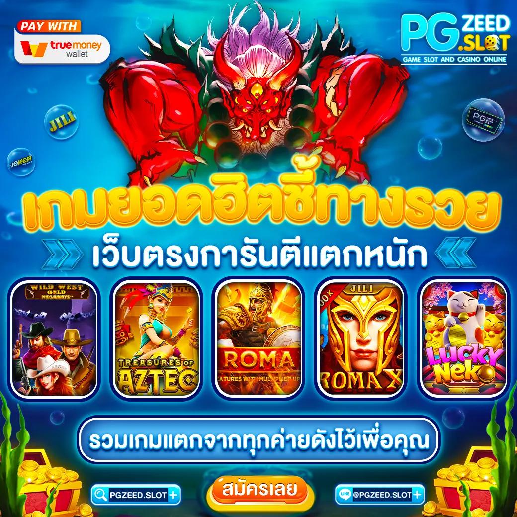 สนุกกับการเดิมพันออนไลน์สุดมันส์ ที่ ballmun พร้อมโปรโมชั่นเด็ด ๆ